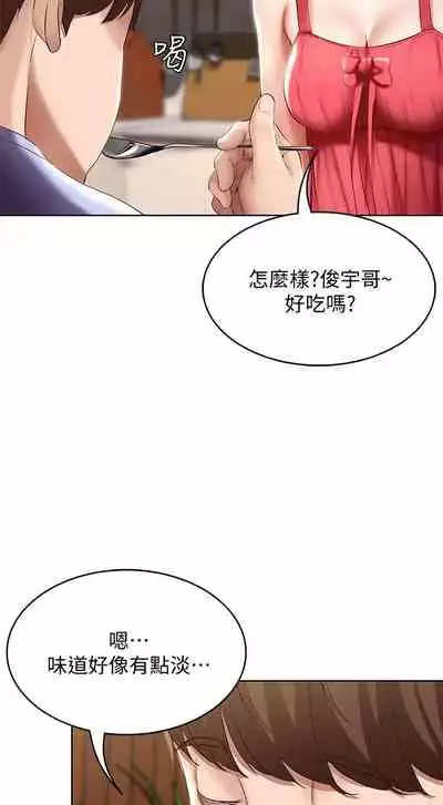 [韩漫]Boarding Diary 寄宿日记 60-75