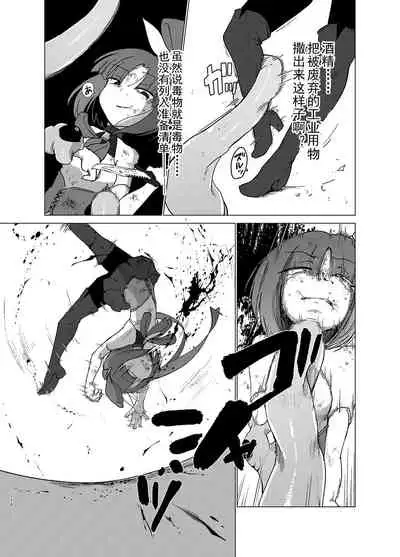 [FoxTail (sakifox)] Transparent [Chinese] [波奇个人汉化] [Digital]