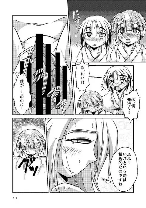 Ryuujin-sama no Osonaemono