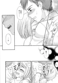 [Meramera Jealousy] Dominate