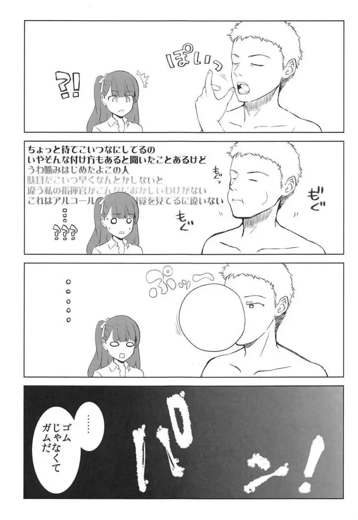 Sunao na Kanojo to Hetare Shikikan