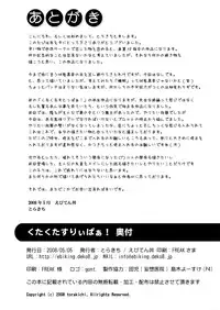 Ebitendon - KutaKuta Sleeper