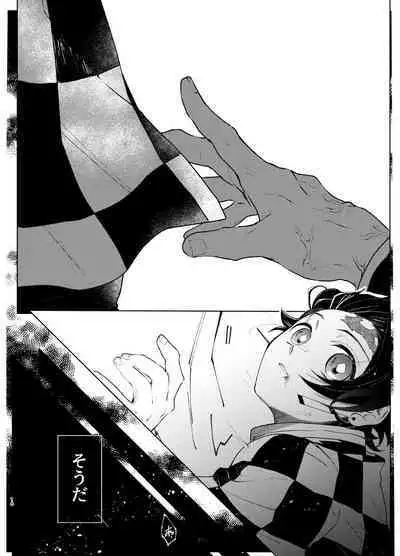 Nani demo suru to wa iimashitakedo!