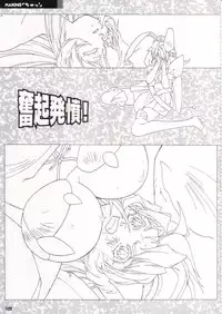 [Protonsaurus] Kinsoku Genkai