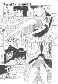 [Asano Kaori] Vanity Angel