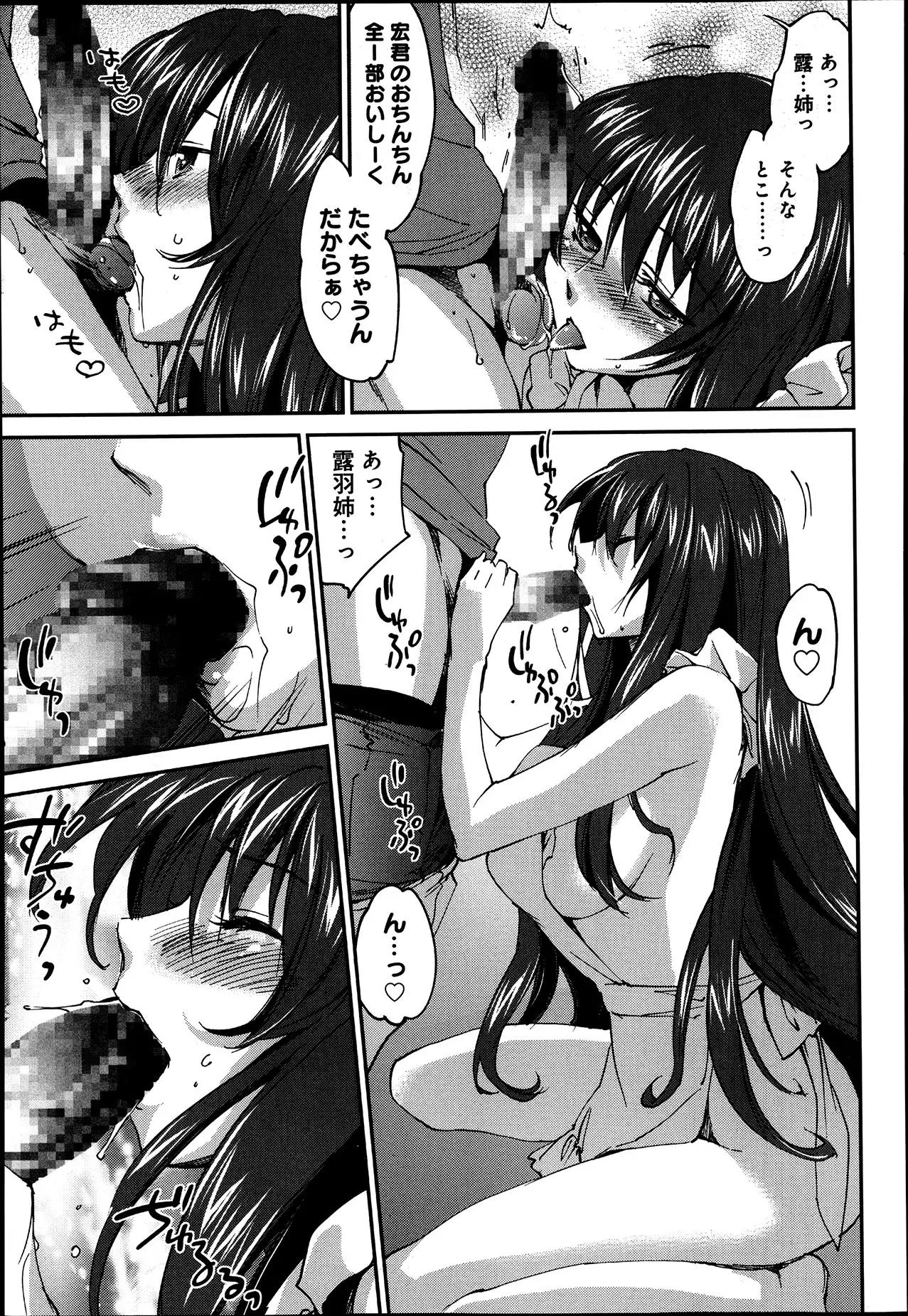 Sister Paradise ♥ Ch. 1-10