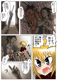 [MARCHEN +] shoujo to kyojin