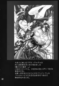 (C67) [Ume Nyan Tei (U-Rin)] Honoo. (Fullmetal Alchemist)