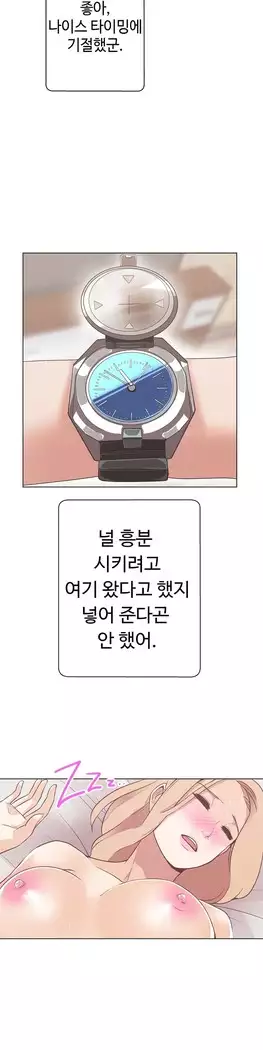 Love Navigator Ch.1-16