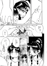 [Mimizushiki]Like an Angel