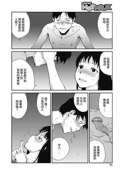 マリア様か、カンノン様か