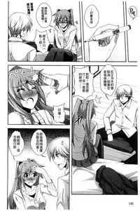 [Nikusoukyuu] Sensei to | 和老師一起 [Chinese]