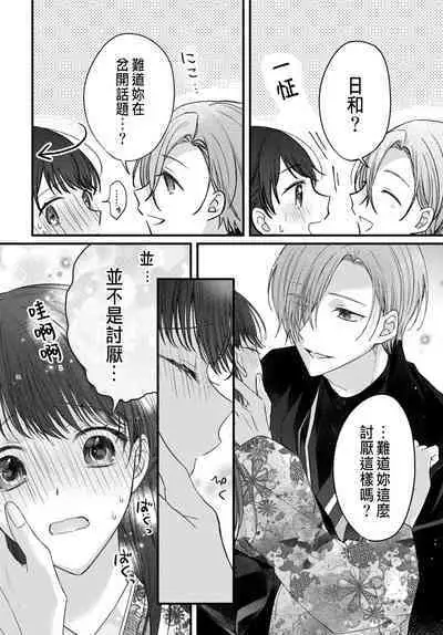 Tsuki e no Yomeiri 1-6