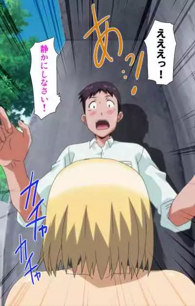 Anoko to Iikoto Kanzenban