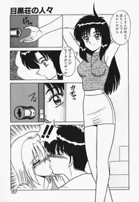 [Shinkuukan] Megurosou no Hitobito