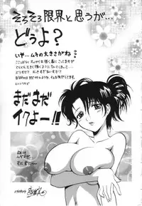 [Takaoka Motofumi] Oneesan no Fukurami