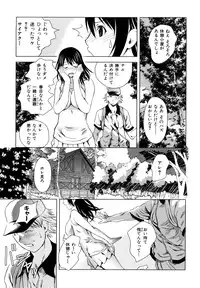 [TANTAN] Midarana…