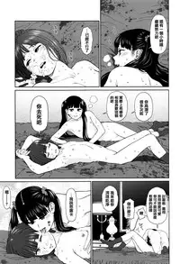 [Higashiyama Show] Implicity [Chinese] [篆儀通文書坊漢化]