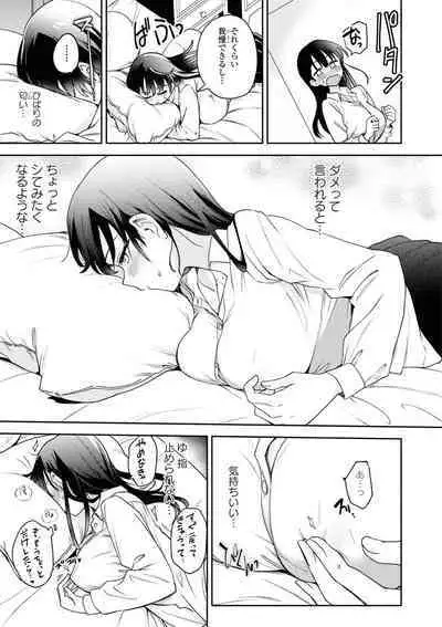 Matenai Kanojio no Shitsukekata