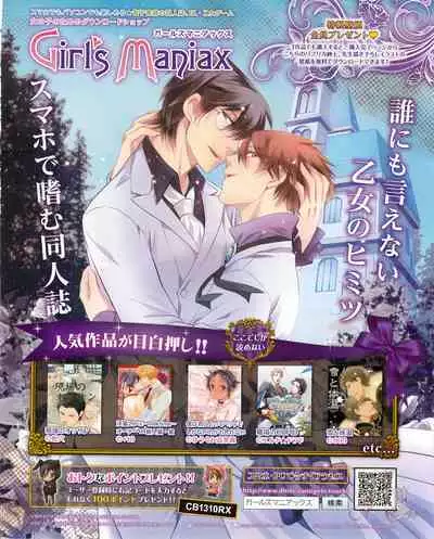 Cool-B Vol.53 2014-01