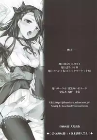 (C86) [Jet-Black Baselarde (Kuno Touya)] I & M (THE IDOLM@STER)