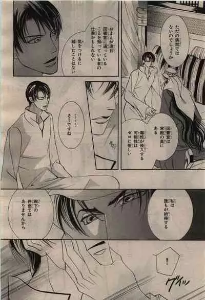 BE・BOY GOLD 2010-04