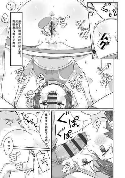 Peaceful Ecchi! - PEACEFUL H | 平和的H