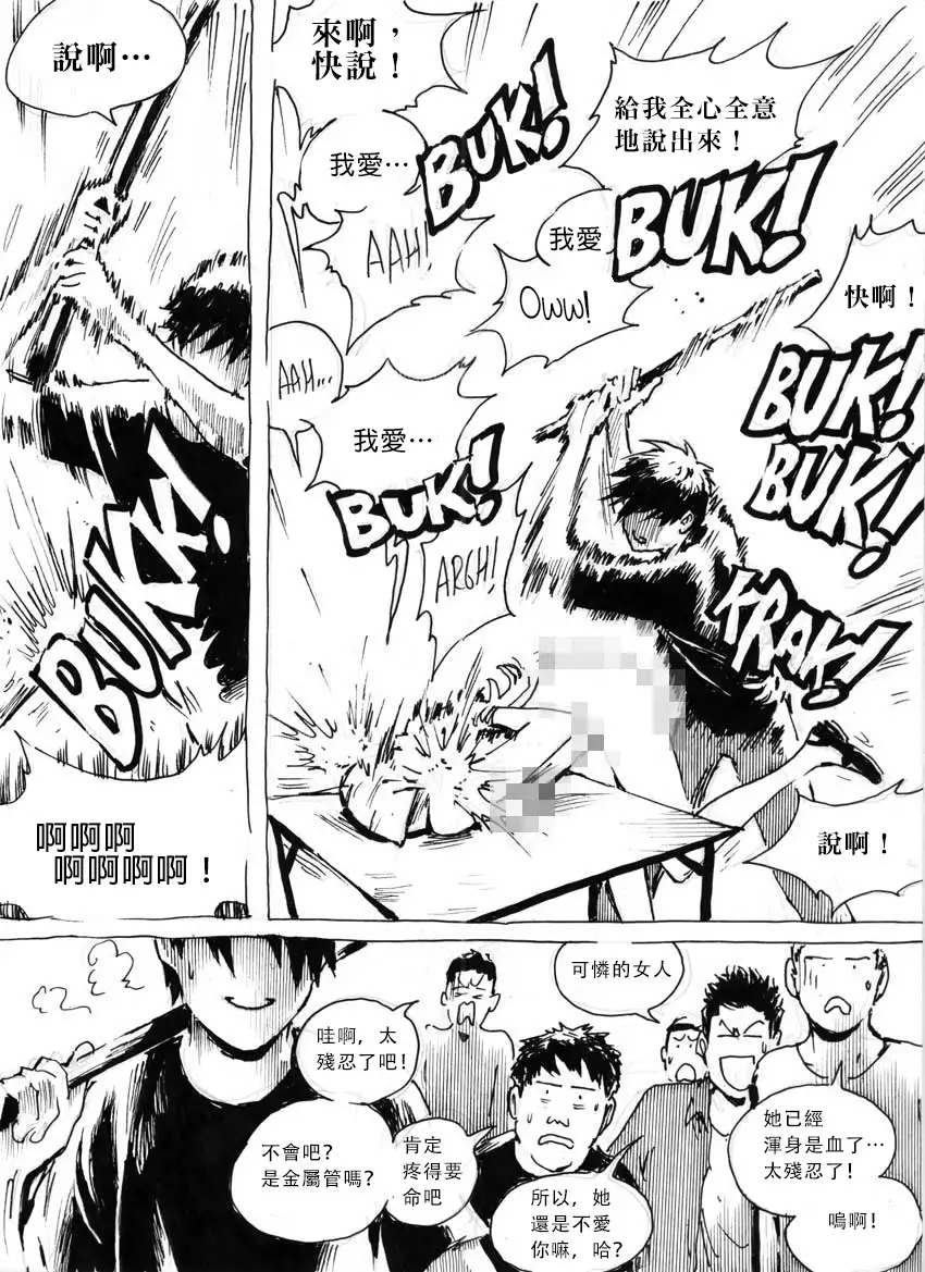 My Wife's Gangrape Fantasy Chapter 1-7