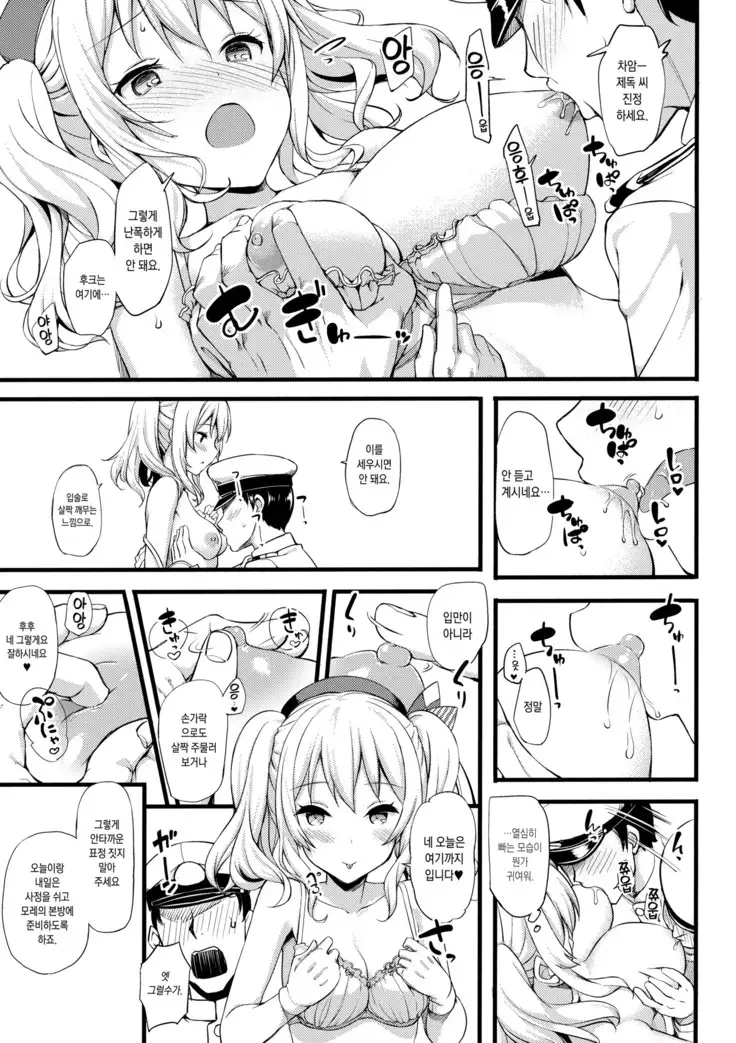 Jenova Collection JenoColle