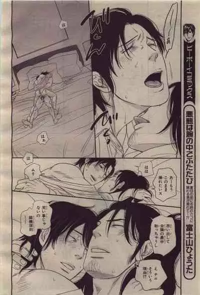 BE・BOY GOLD 2010-04