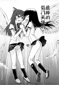 [Kamirenjaku Sanpei] Anal Angel [Chinese] [不冠名汉化]