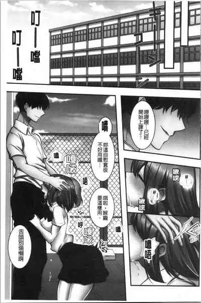 Netori Aisare | 濕黏黏的被疼愛