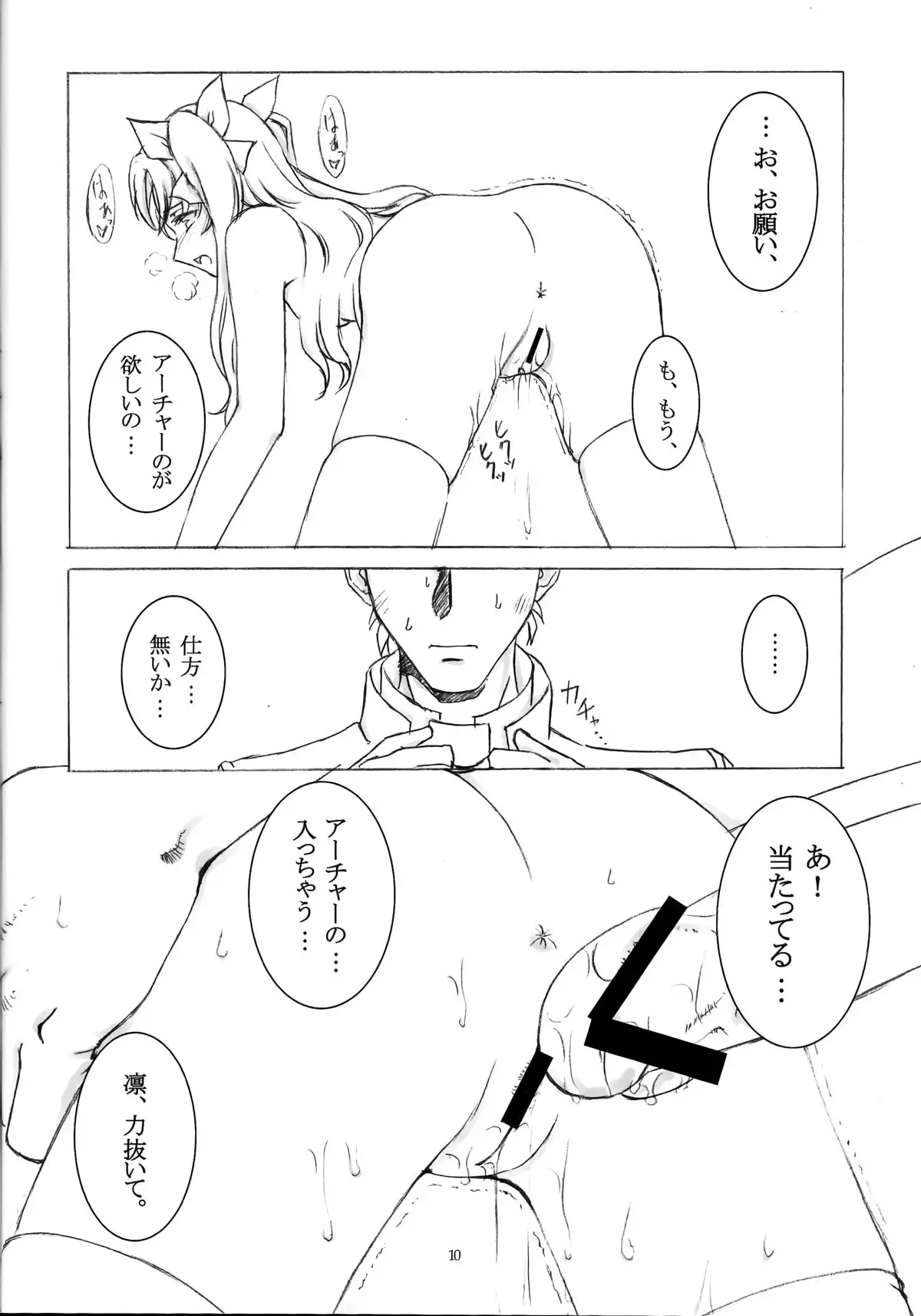 Unlimited aphrodisiac works