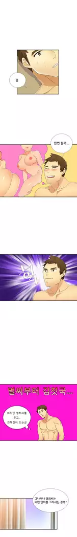 Her Delusions Ch.0-24