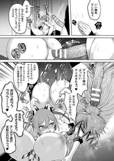 Kukkoro Heroines Vol. 35