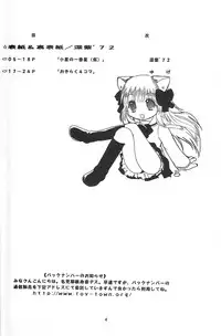 Pitatto Koboshi-chan