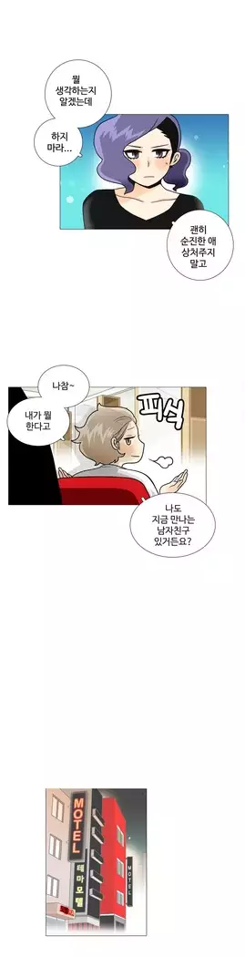 This is what she thinks Ch. 0-40