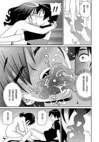 [John K. Pe-ta] Wakuwaku Monzetsu Maison Ch. 7 [Chinese] [伍拾漢化組]