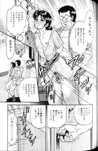 [Chikaishi Masashi] Kinbo Inran