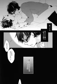 (C82) [Blank x Blanca (Some)] Apple of Eden (Ao no Exorcist)