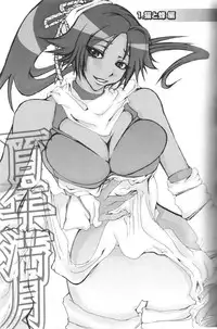 (C70) [Pleco (Chikiko) Full Moon of 100 Years (BLEACH)