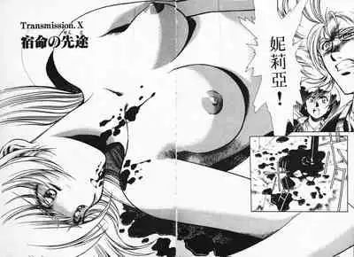 Satoshi urushihara ~Legend of Lemnear: Jet Black Wings of Valkisas(1)