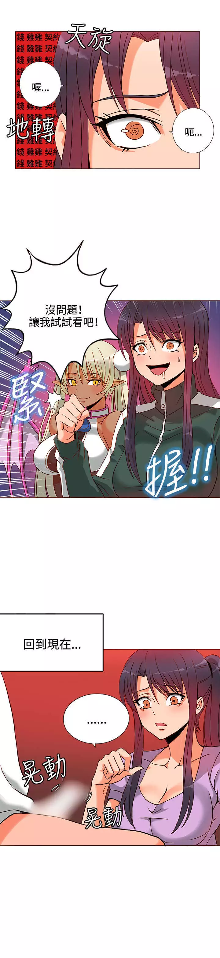 30cm立约人 第一季