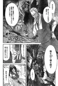 Young Champion Retsu Vol.16