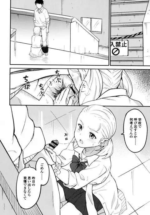 Tokubetsu na Mainichi