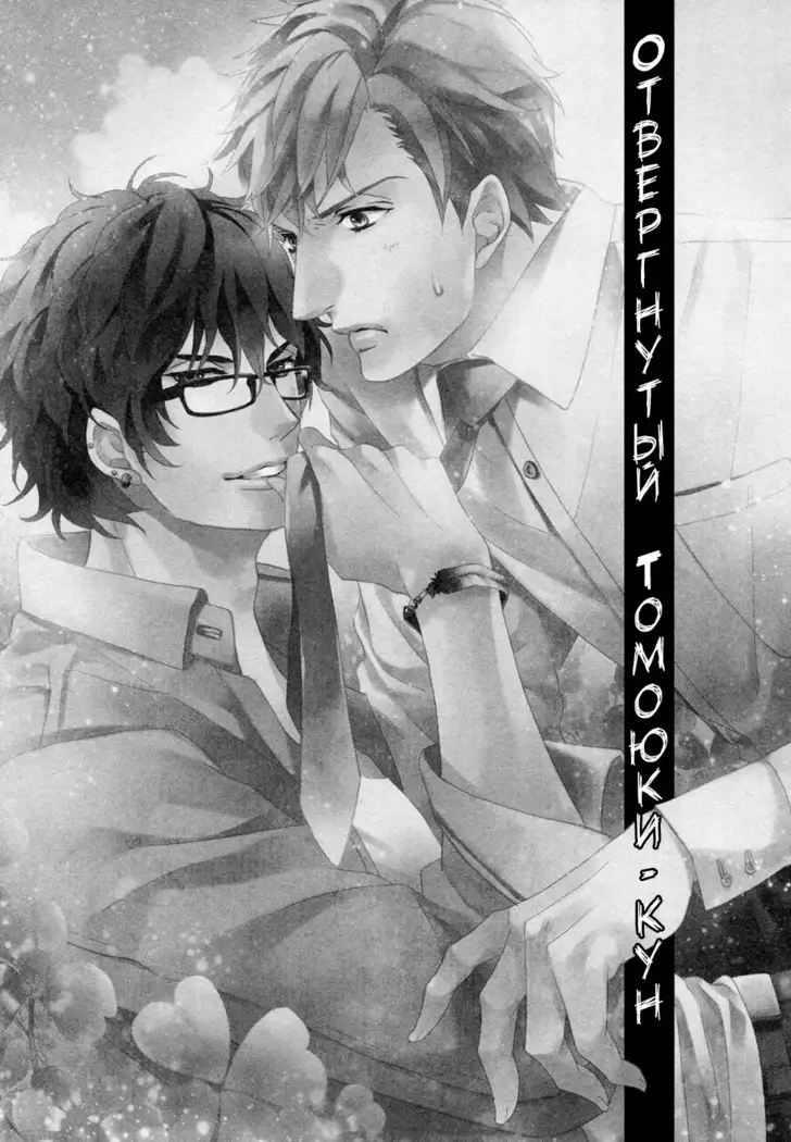 Asanaga Fugetsu Shodouka desu