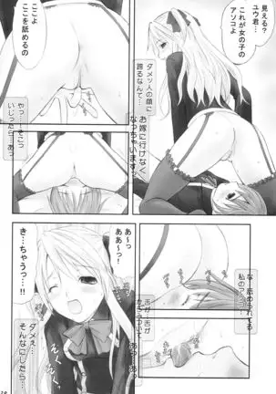 Queen Meets Ancients