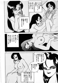 [Wing Bird] Oneesama to Oyobi