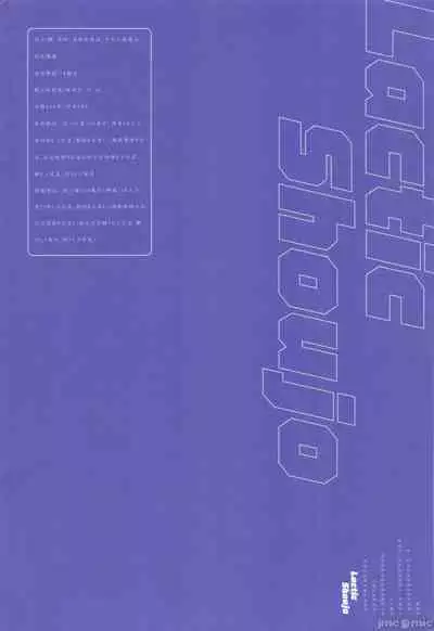 [捕食少女(鴉醬)] 乳酸少女 I+II [無修正]