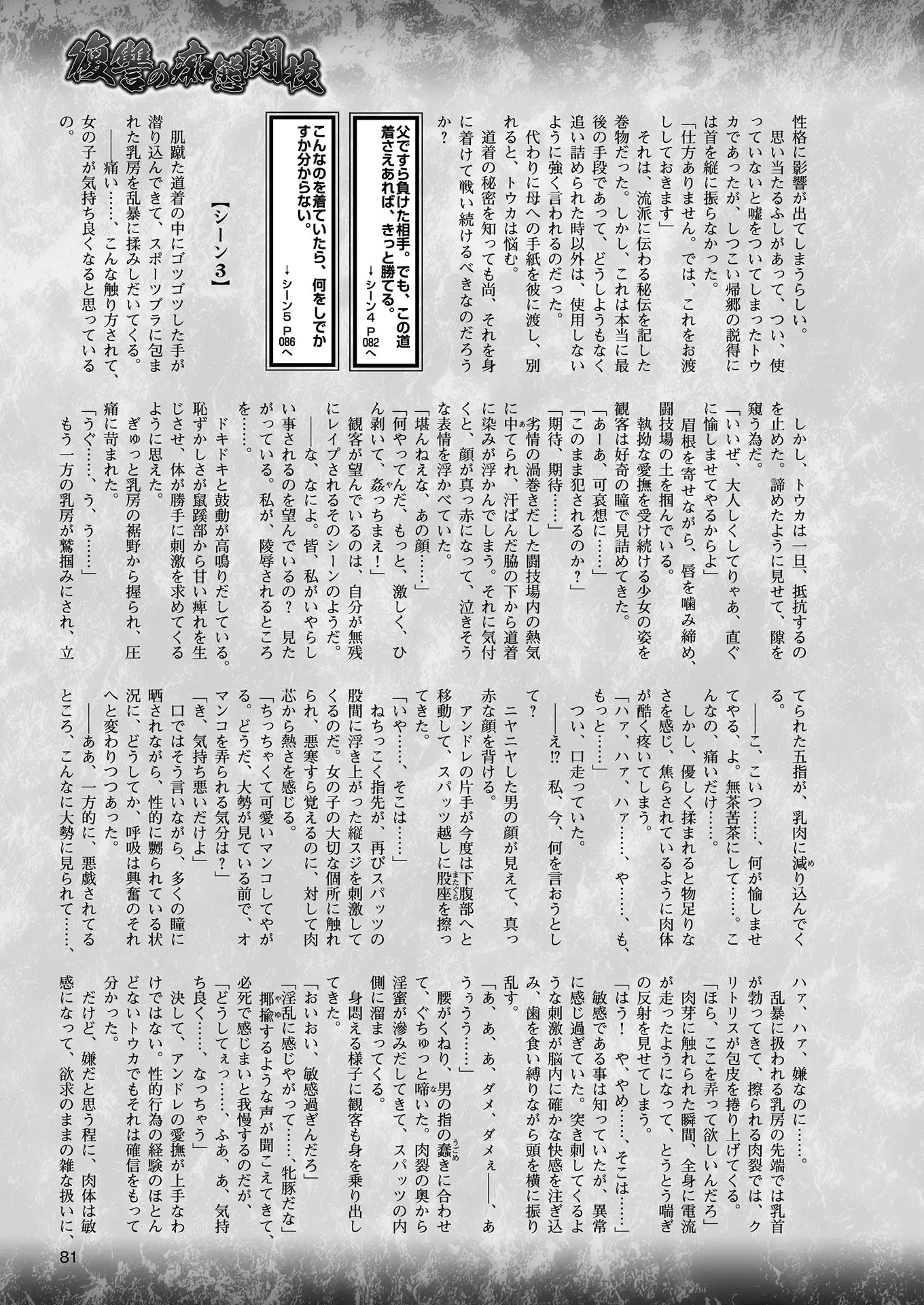 2D Dream Magazine 2018-08 Vol. 101